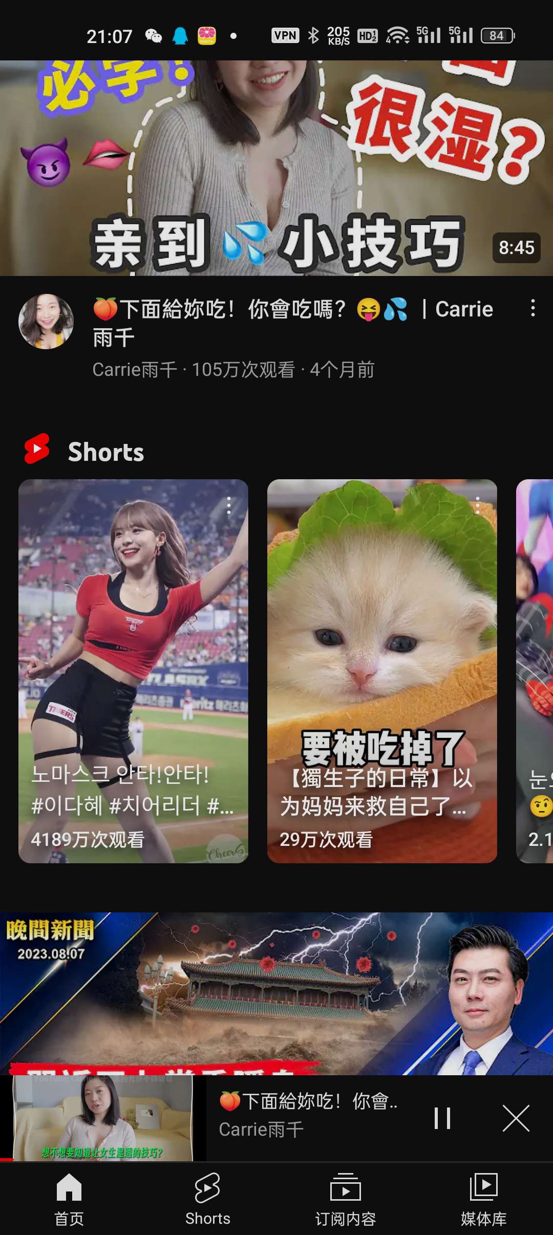 【资源分享】YouTube v18.33.35 ，随时随地观看-狂神云浏览专注活动，软件，教程分享！总之就是网络那些事。