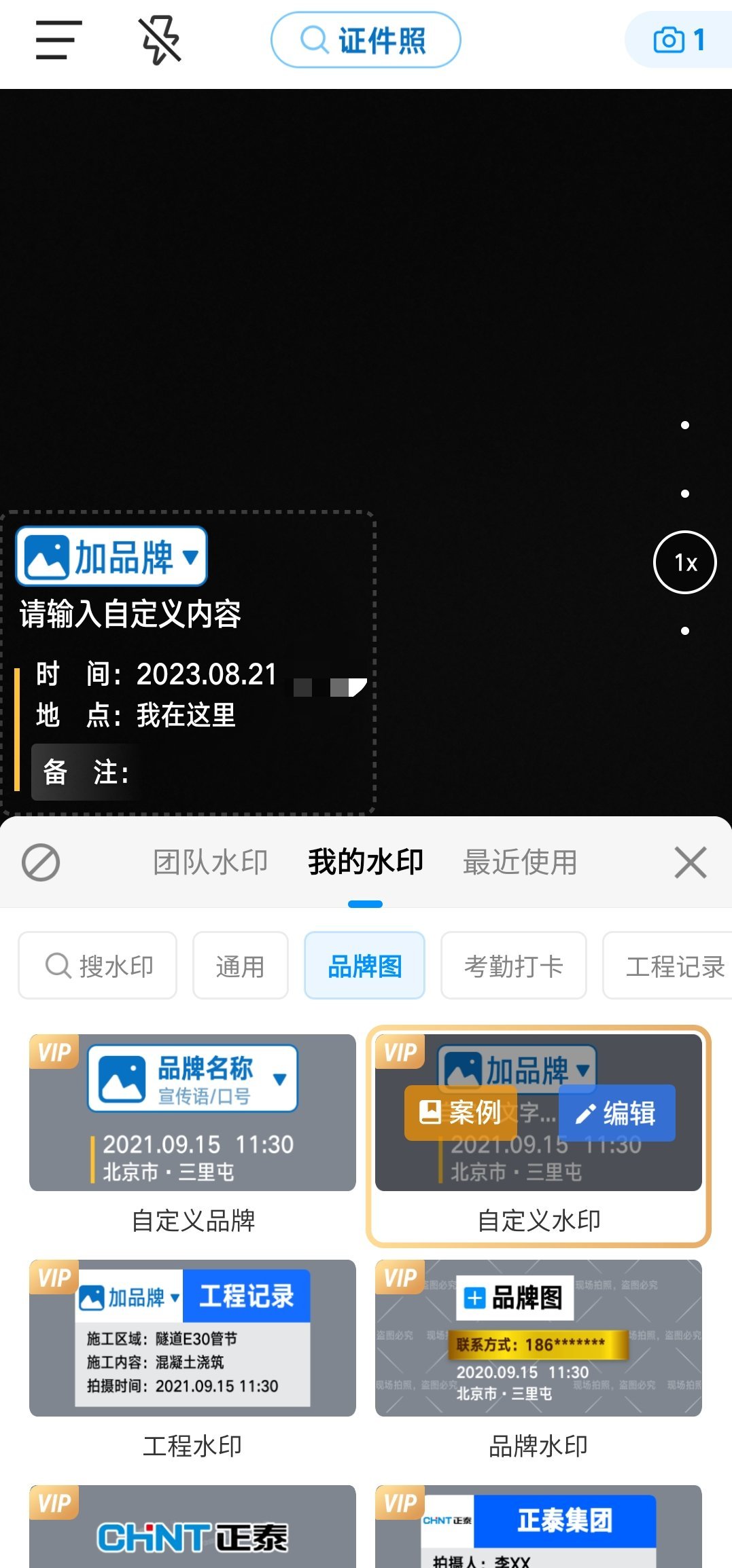 【安鹿修改】今日水印相机v3.0.40.4解锁会员可无限验真-狂神云浏览专注活动，软件，教程分享！总之就是网络那些事。