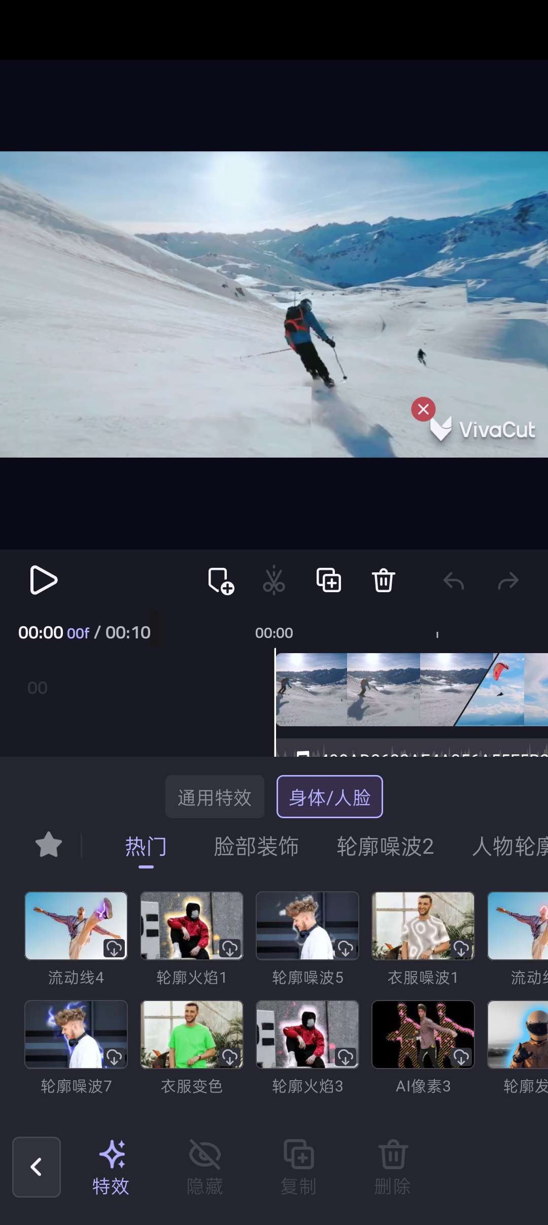 【分享】VivaCut Pro v3.3.7 高级解锁，非常好用-狂神云浏览专注活动，软件，教程分享！总之就是网络那些事。