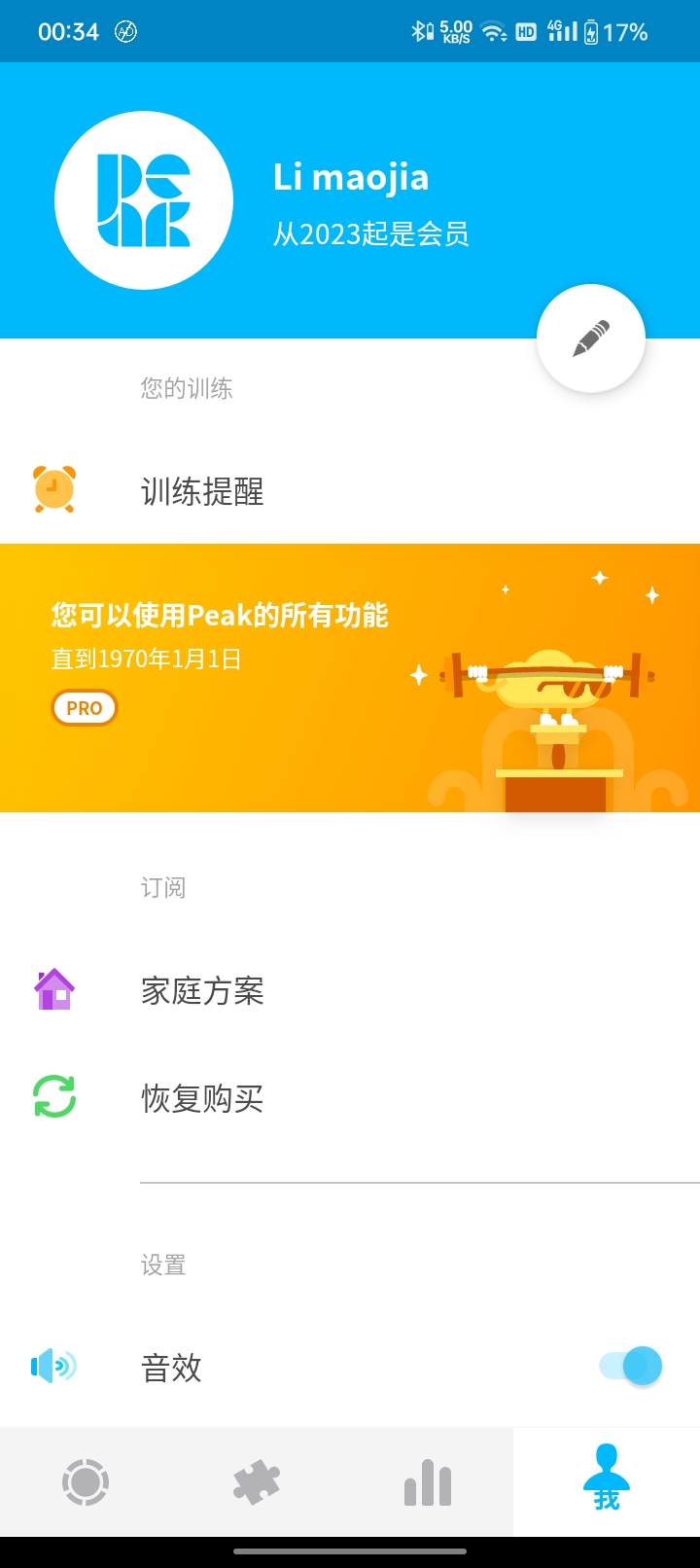 【分享】Peak智客v4.25.5-狂神云浏览专注活动，软件，教程分享！总之就是网络那些事。