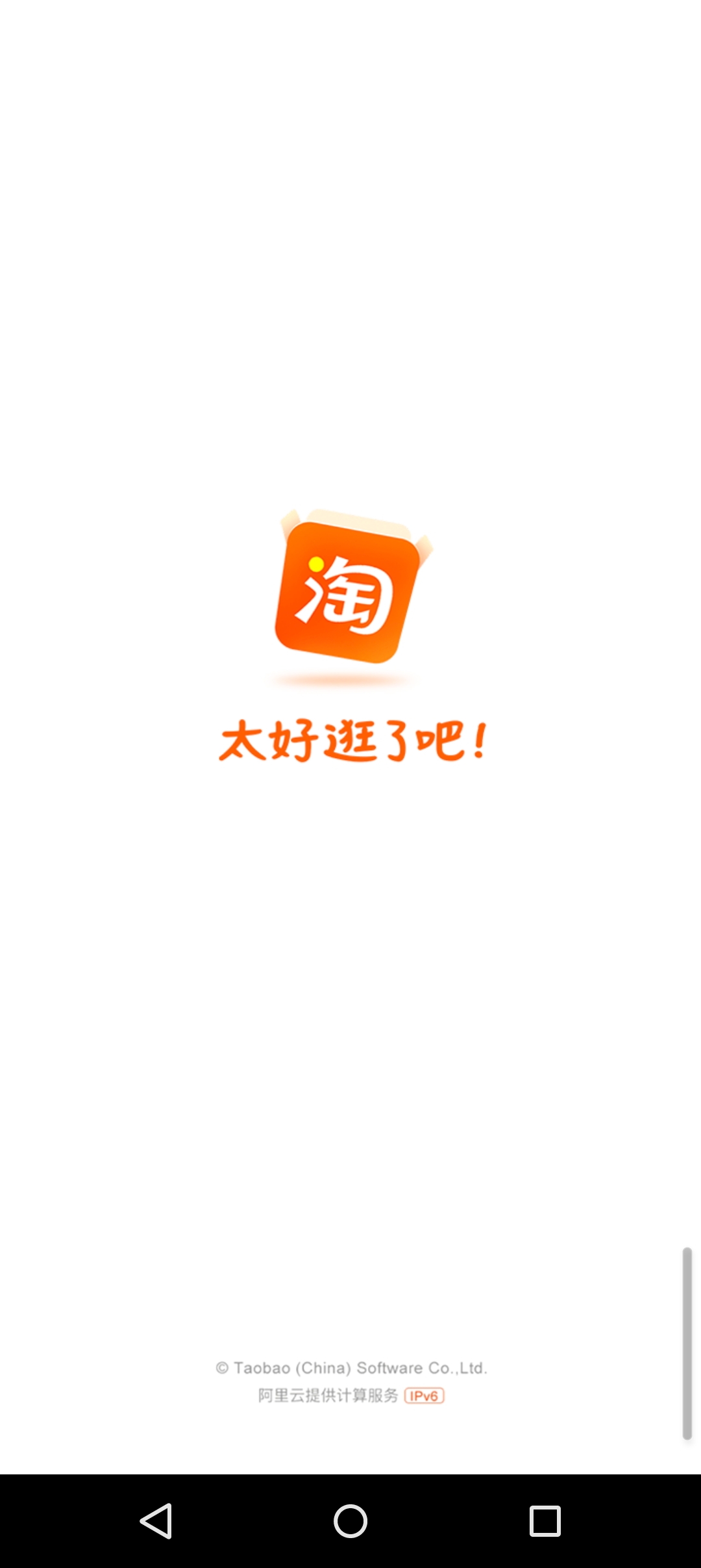 【资源分享】淘宝谷歌版v10.26，流畅使用体验-狂神云浏览专注活动，软件，教程分享！总之就是网络那些事。