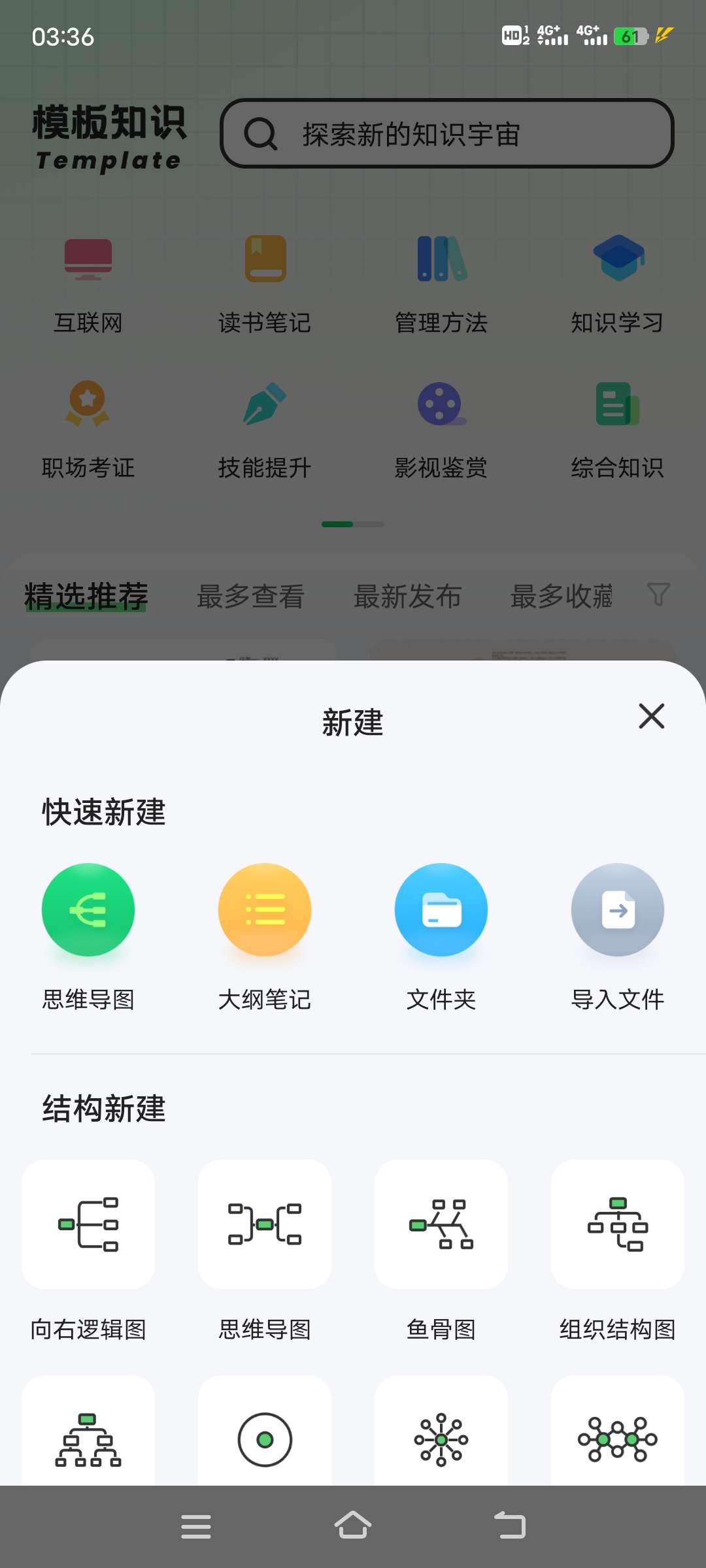 【分享】知犀思维导图2.0.9-狂神云浏览专注活动，软件，教程分享！总之就是网络那些事。