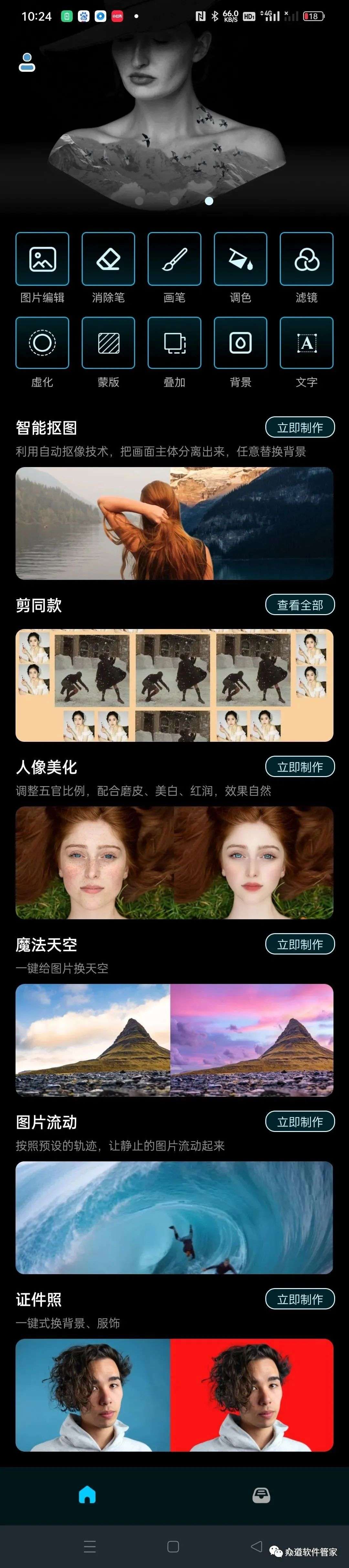 【考核】PS手机永久使用-狂神云浏览专注活动，软件，教程分享！总之就是网络那些事。