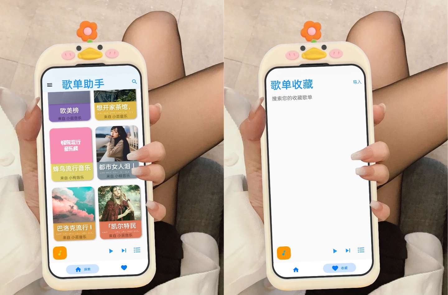 【分享】歌单助手0.1.8_绿色免费_首发-狂神云浏览专注活动，软件，教程分享！总之就是网络那些事。