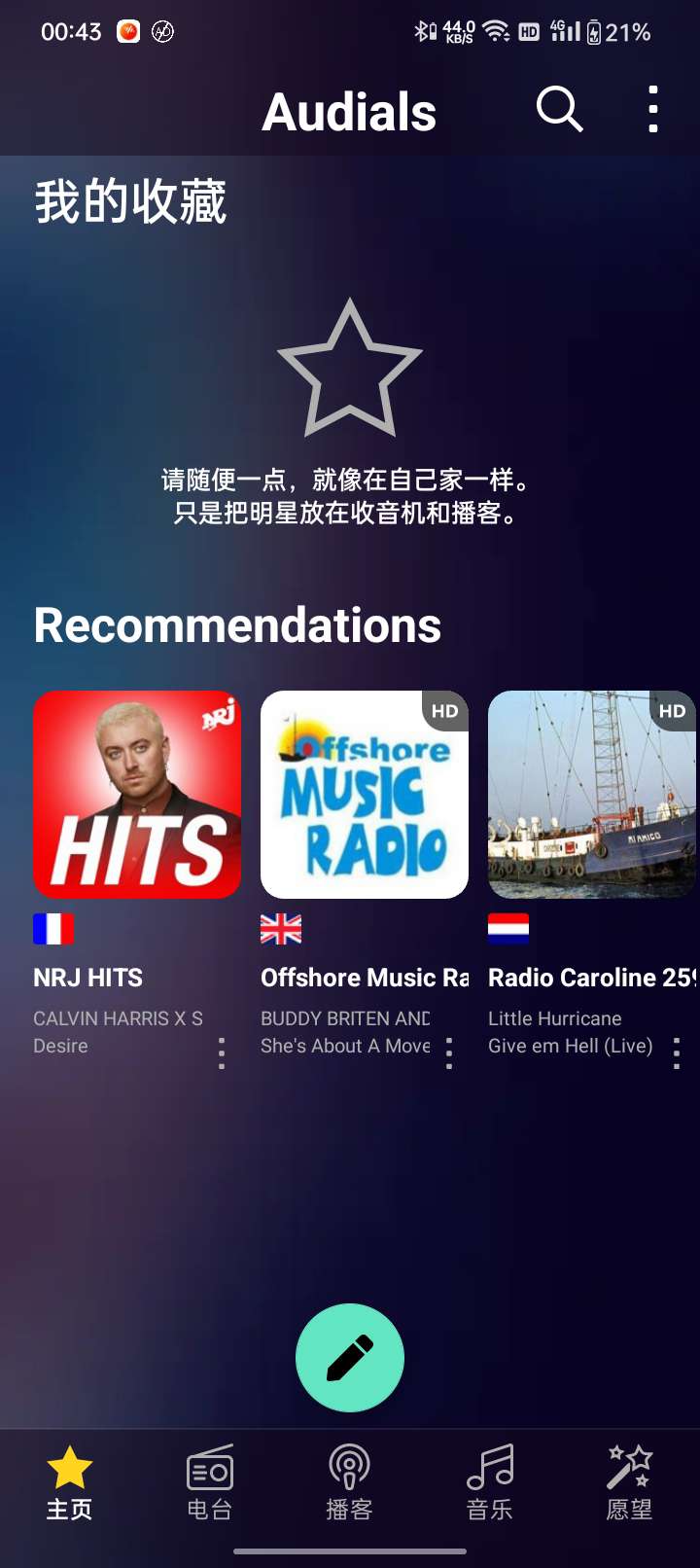 【分享】Audials Radio Pro v9.21.3-狂神云浏览专注活动，软件，教程分享！总之就是网络那些事。