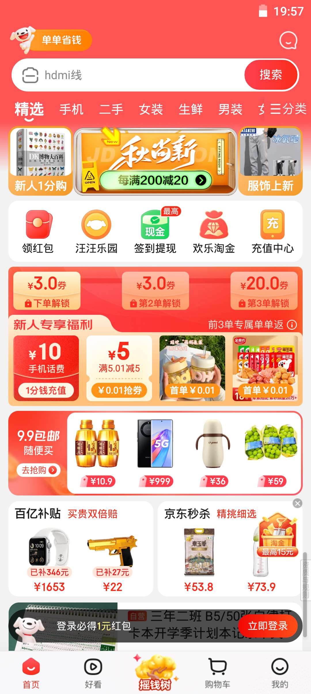 【资源分享】京东谷歌版，无强制更新-狂神云浏览专注活动，软件，教程分享！总之就是网络那些事。