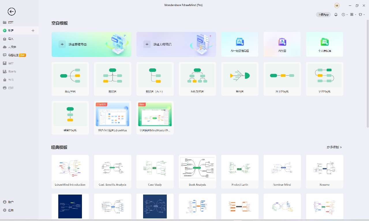 【分享】万兴亿图脑图 v10.53.202 解锁版-狂神云浏览专注活动，软件，教程分享！总之就是网络那些事。