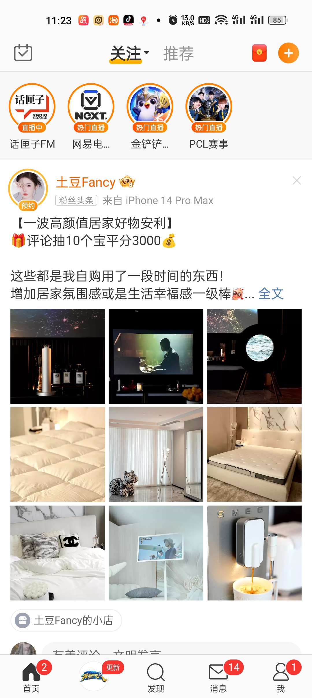 【考核】微博新版_携带猪手模块-狂神云浏览专注活动，软件，教程分享！总之就是网络那些事。