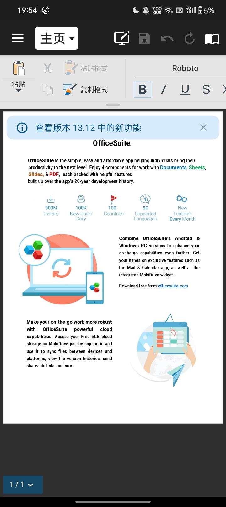 【分享】OfficeSuite pro v13.12.48620-狂神云浏览专注活动，软件，教程分享！总之就是网络那些事。