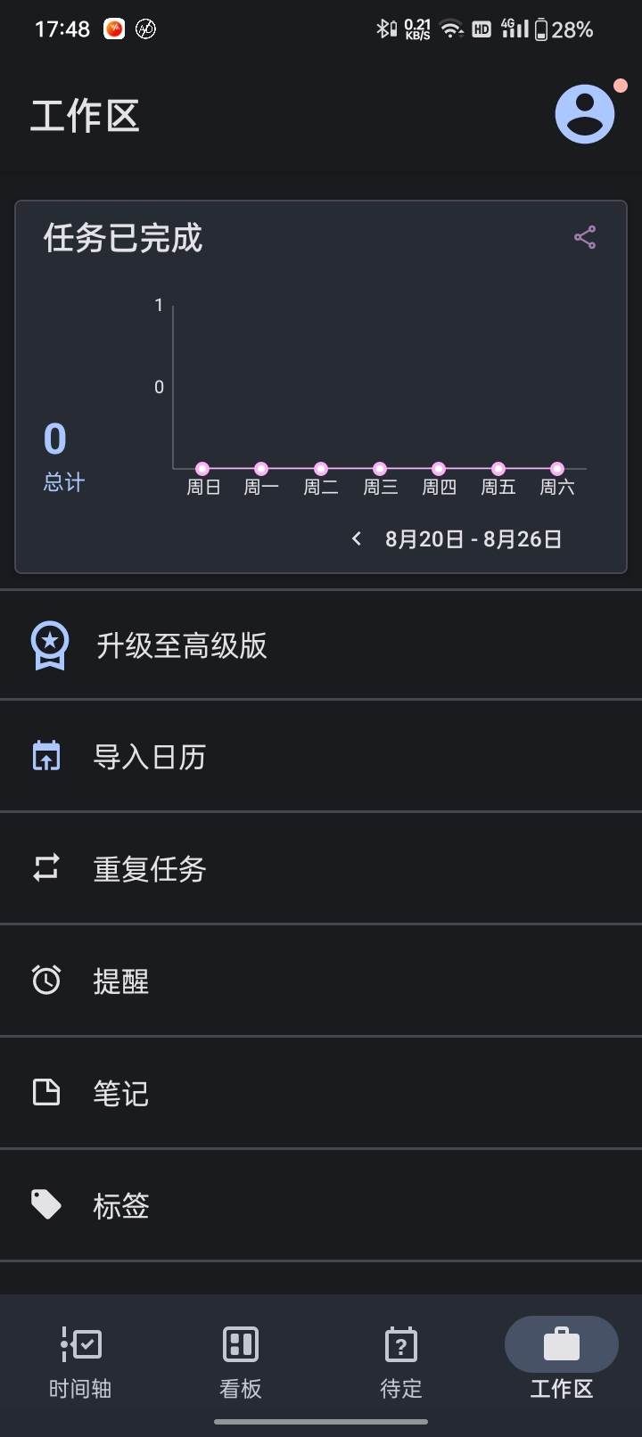 【分享】Taskito Premium v1.0.5-狂神云浏览专注活动，软件，教程分享！总之就是网络那些事。