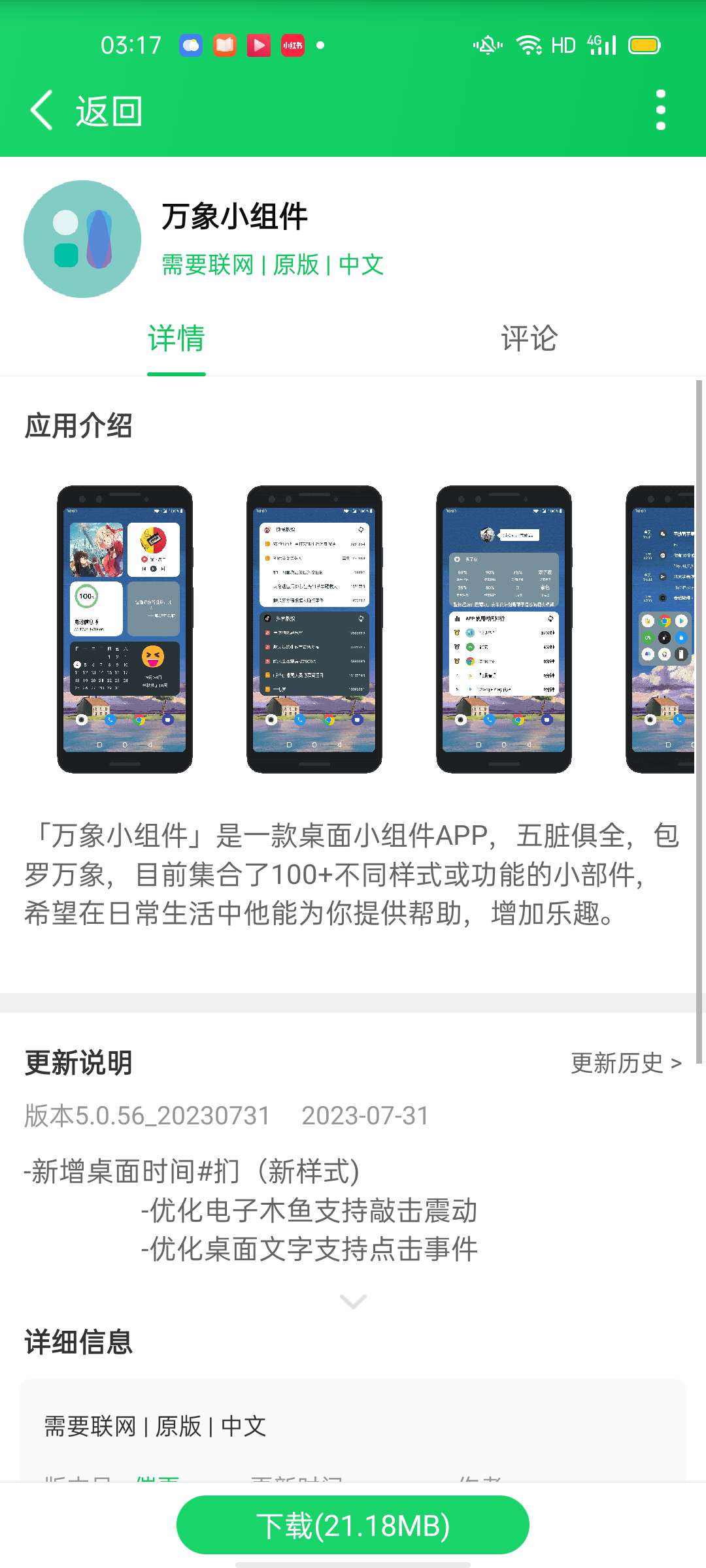 【分享】万象小组件-狂神云浏览专注活动，软件，教程分享！总之就是网络那些事。