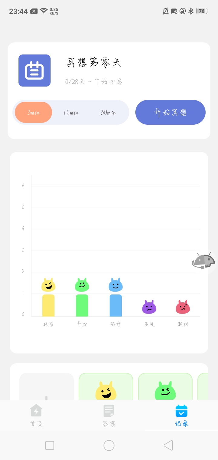【资源分享】迅捷管理助手1.0.0-狂神云浏览专注活动，软件，教程分享！总之就是网络那些事。