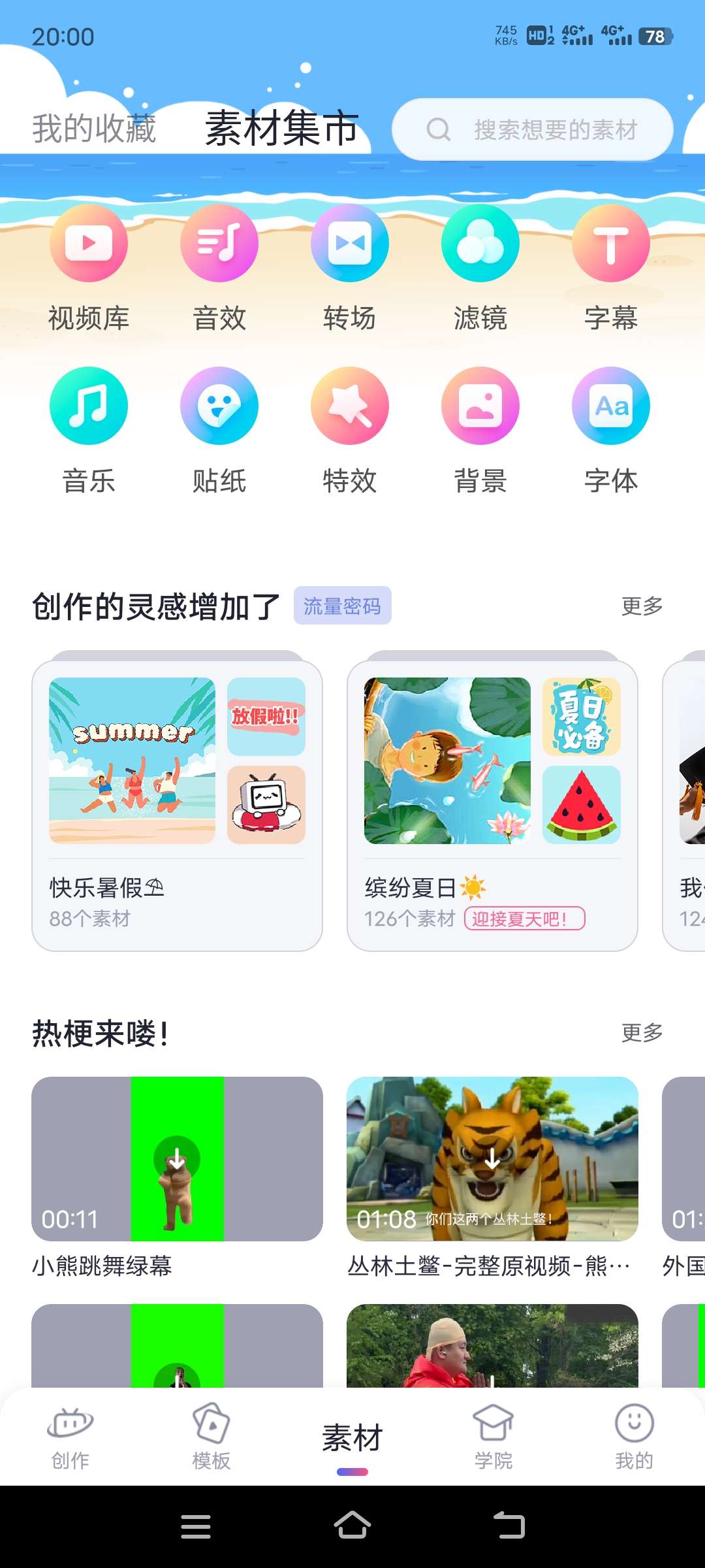 【分享】必剪2.41.0-狂神云浏览专注活动，软件，教程分享！总之就是网络那些事。