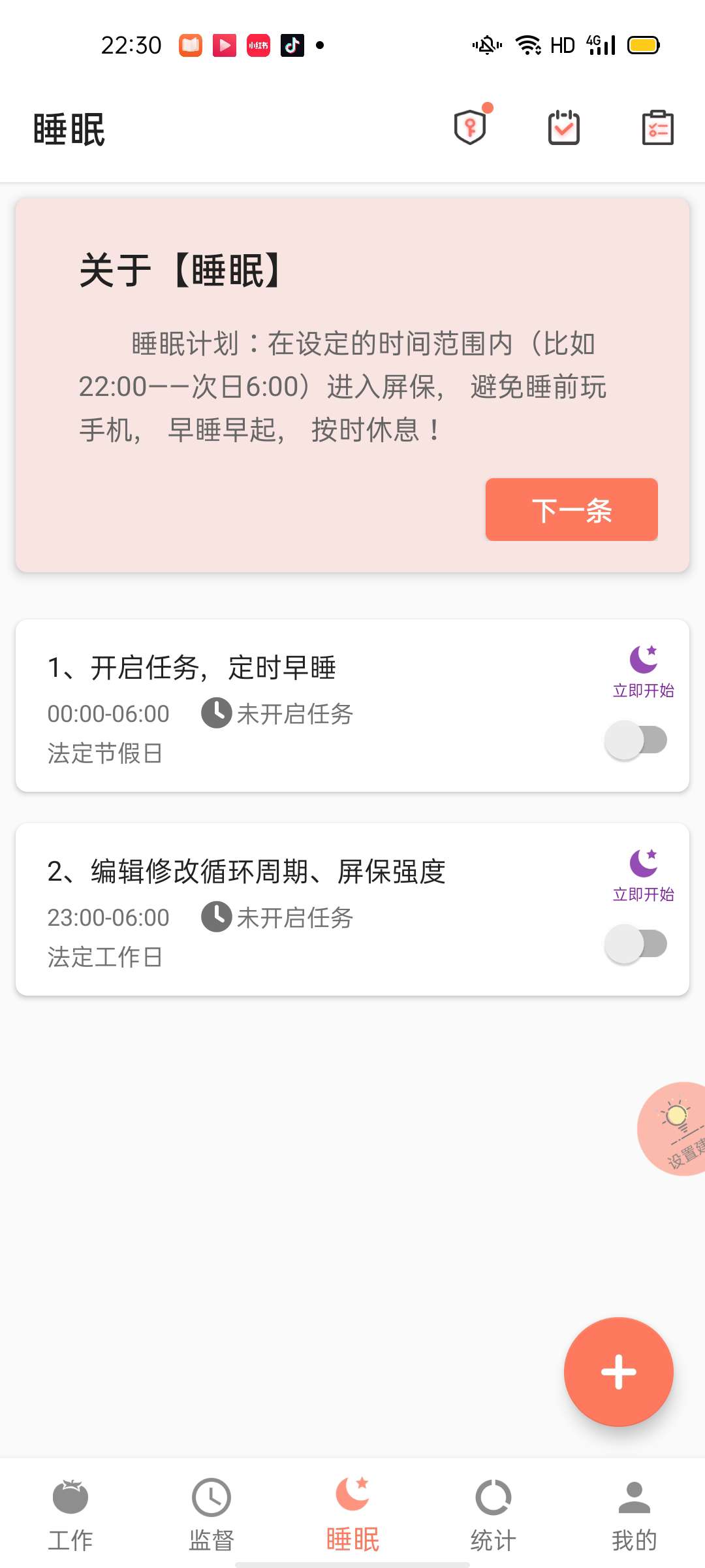 【分享】不做手机控，拜托手机依赖-狂神云浏览专注活动，软件，教程分享！总之就是网络那些事。
