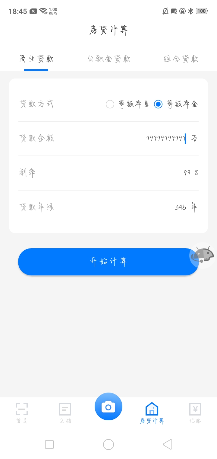 【资源分享】多多扫描王1.0.0-狂神云浏览专注活动，软件，教程分享！总之就是网络那些事。