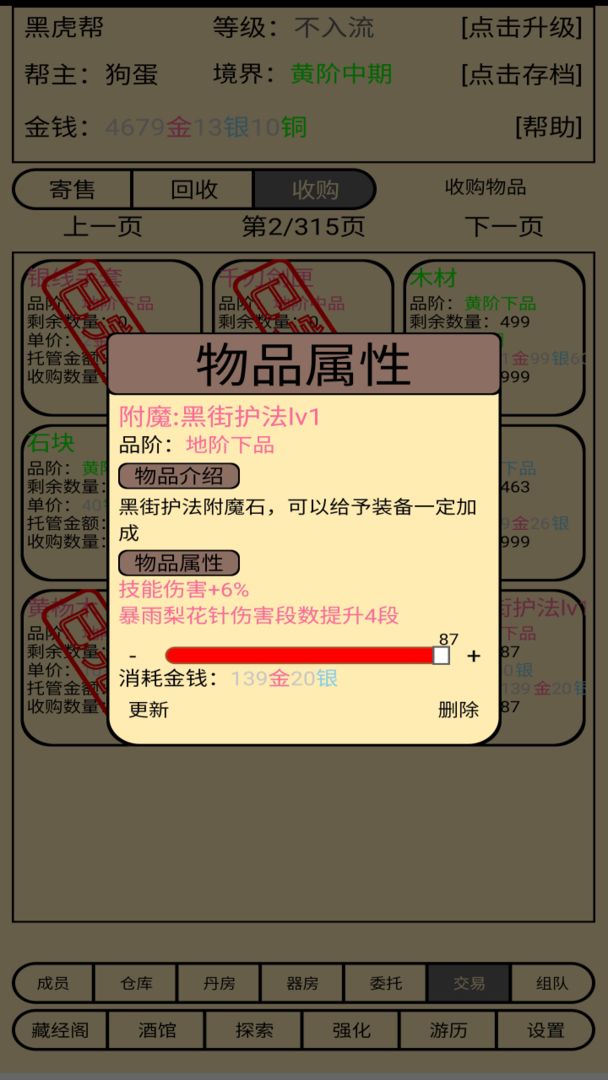 【新版本】无邪帮派养成_v1.49再度焕新！-狂神云浏览专注活动，软件，教程分享！总之就是网络那些事。