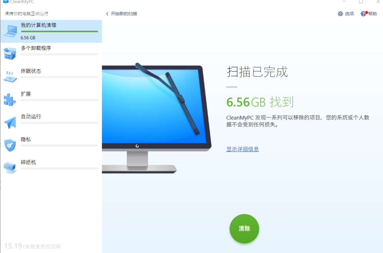 “神仙级清理软件：一键卸载流氓软件，解锁高级版”-狂神云浏览专注活动，软件，教程分享！总之就是网络那些事。