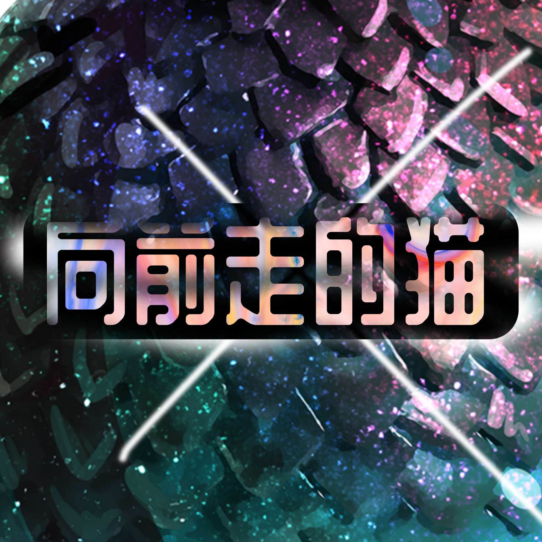 懒人驾考2.10.9最新版-狂神云浏览专注活动，软件，教程分享！总之就是网络那些事。