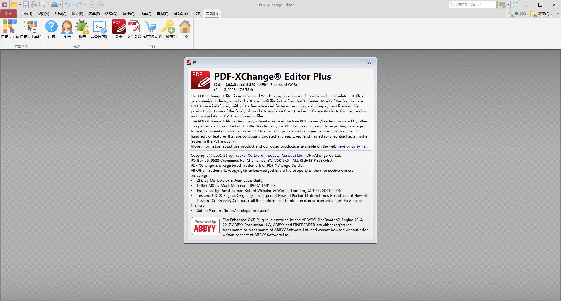 PDF-XChange PRO 解锁版-狂神云浏览专注活动，软件，教程分享！总之就是网络那些事。