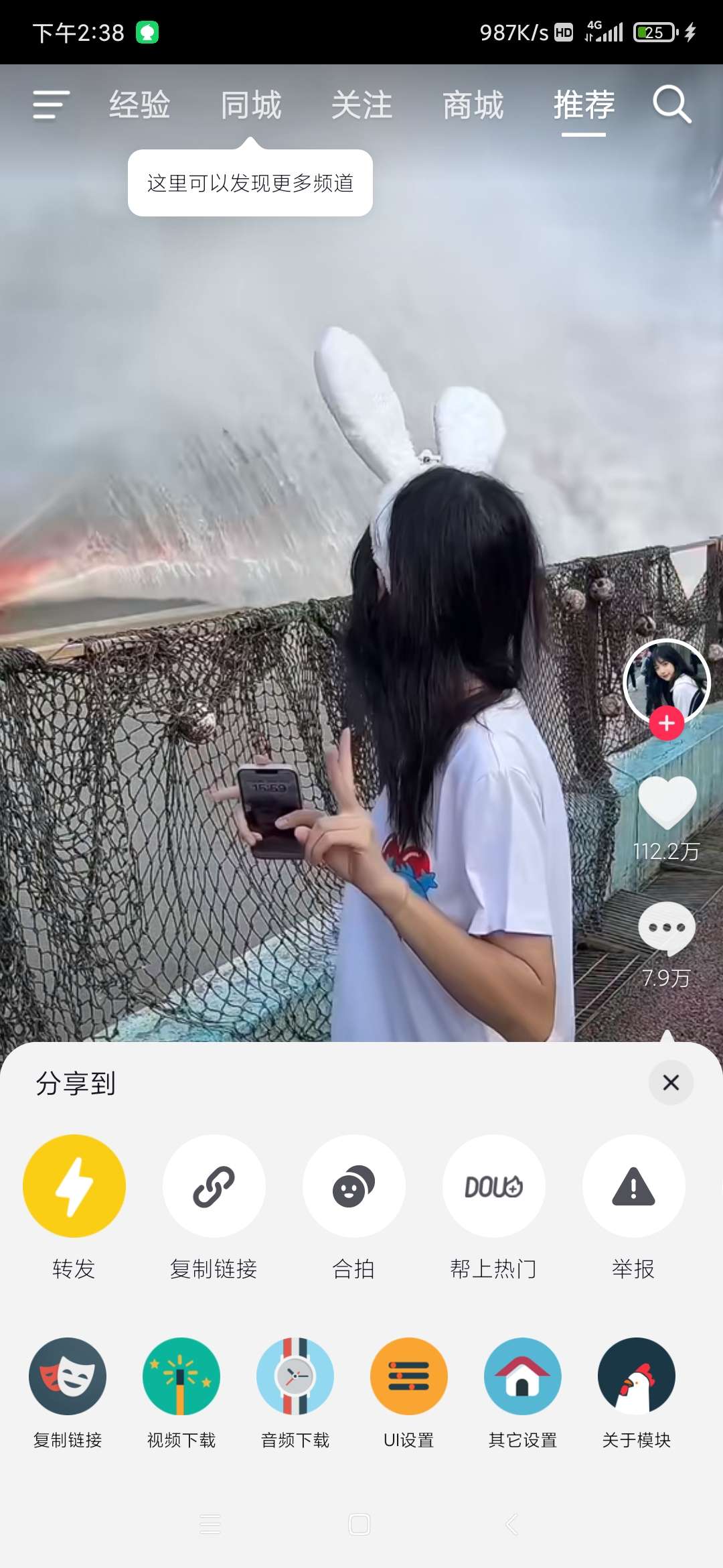 【分享】抖音_27_1_2_内置小能手模块-狂神云浏览专注活动，软件，教程分享！总之就是网络那些事。