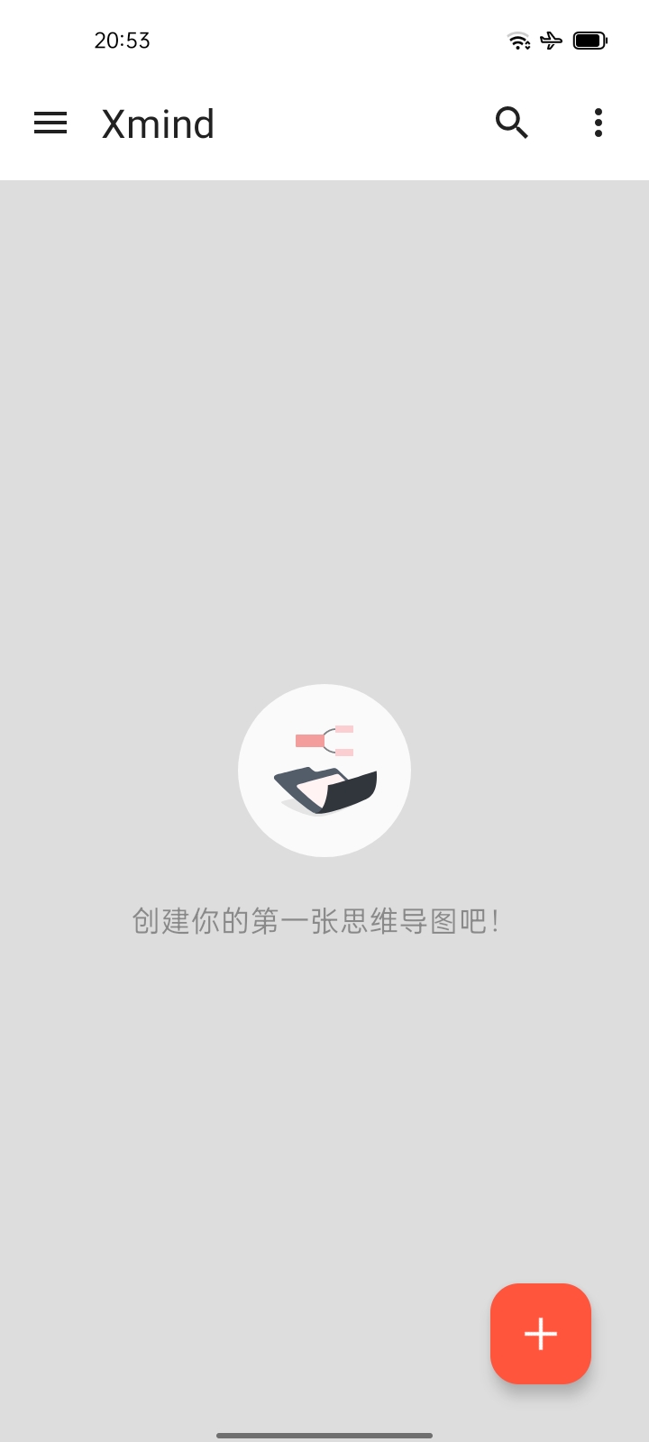 【分享♞浮生】XMind思维导图APP-狂神云浏览专注活动，软件，教程分享！总之就是网络那些事。