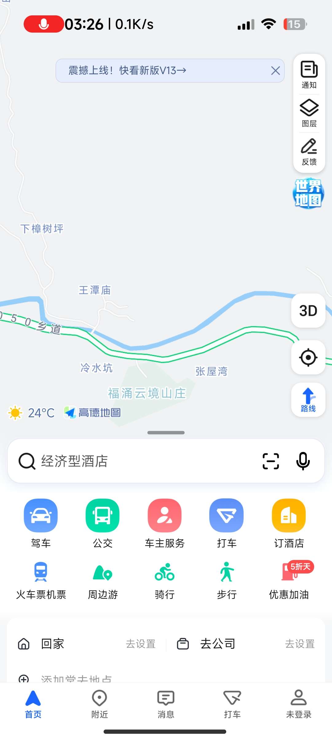 【分享】高德地图play无广告版-狂神云浏览专注活动，软件，教程分享！总之就是网络那些事。