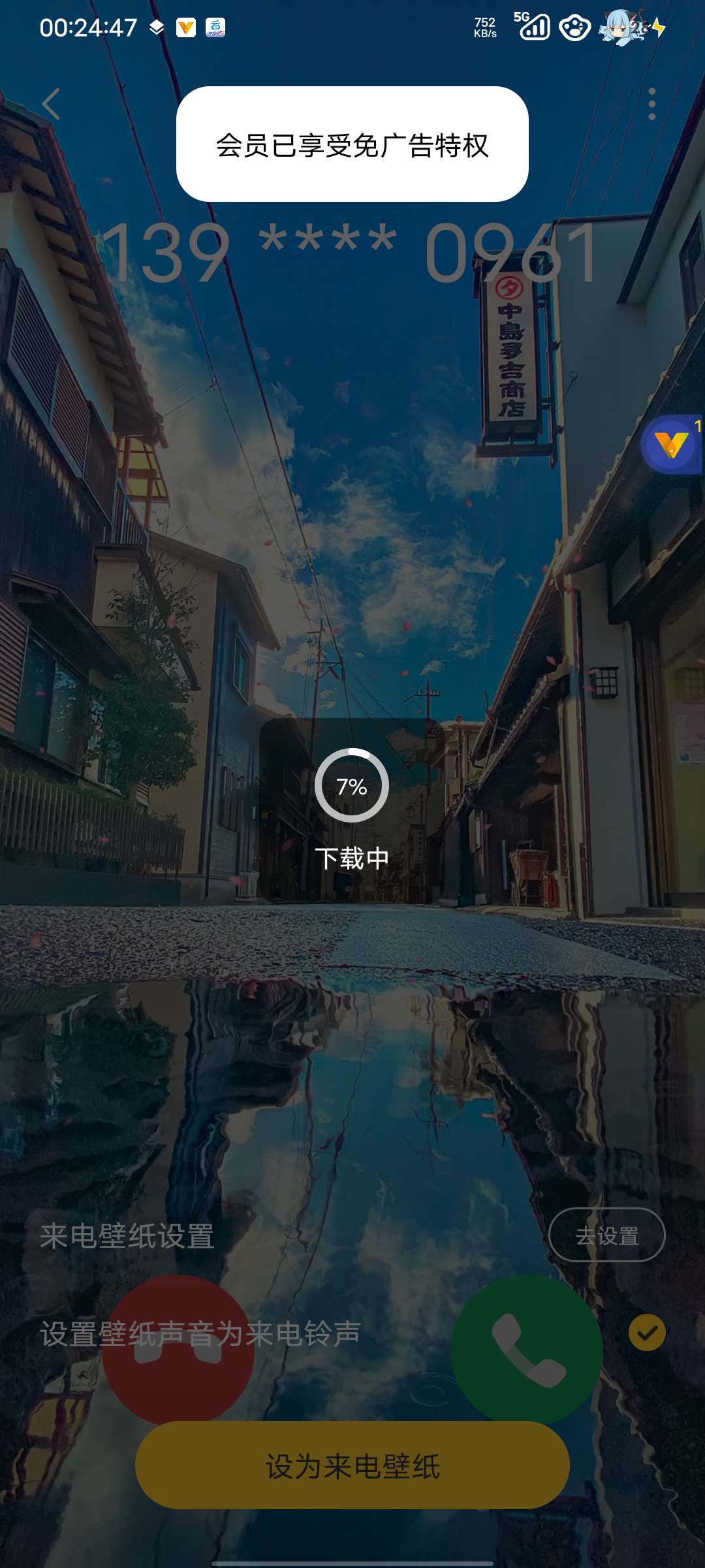 【分享】YOYO桌面壁纸3.04.41解锁会员版-狂神云浏览专注活动，软件，教程分享！总之就是网络那些事。