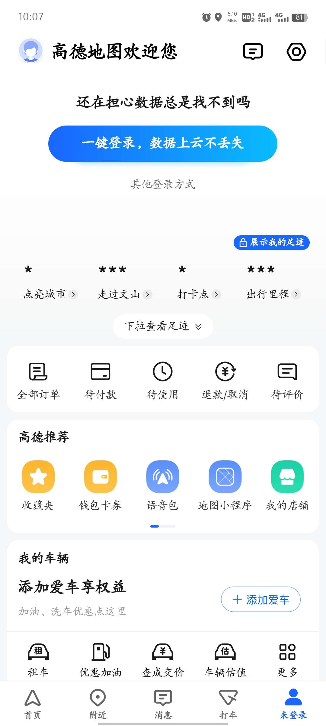 【分享】高德地图谷歌版没有广告-狂神云浏览专注活动，软件，教程分享！总之就是网络那些事。