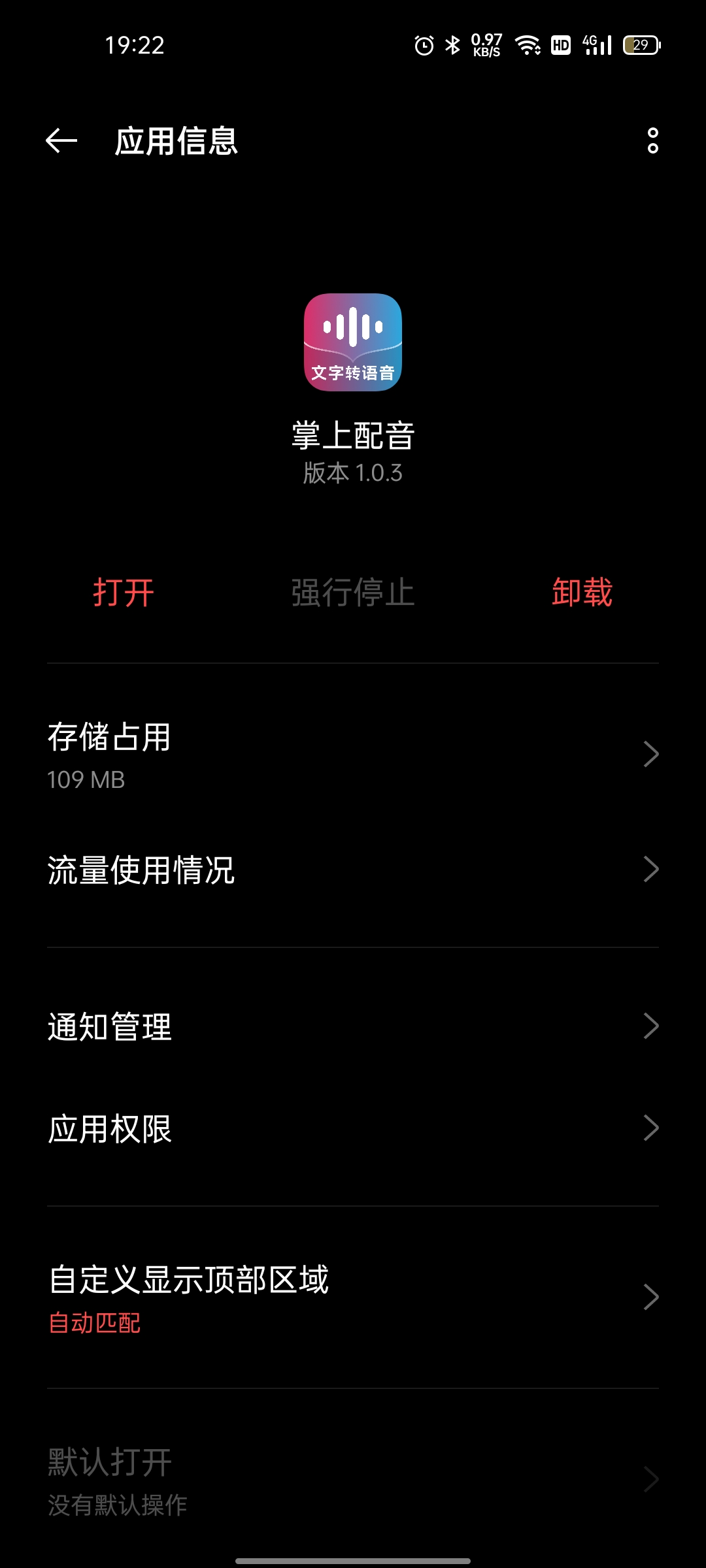 【原创】掌上配音：v1.0.3-狂神云浏览专注活动，软件，教程分享！总之就是网络那些事。