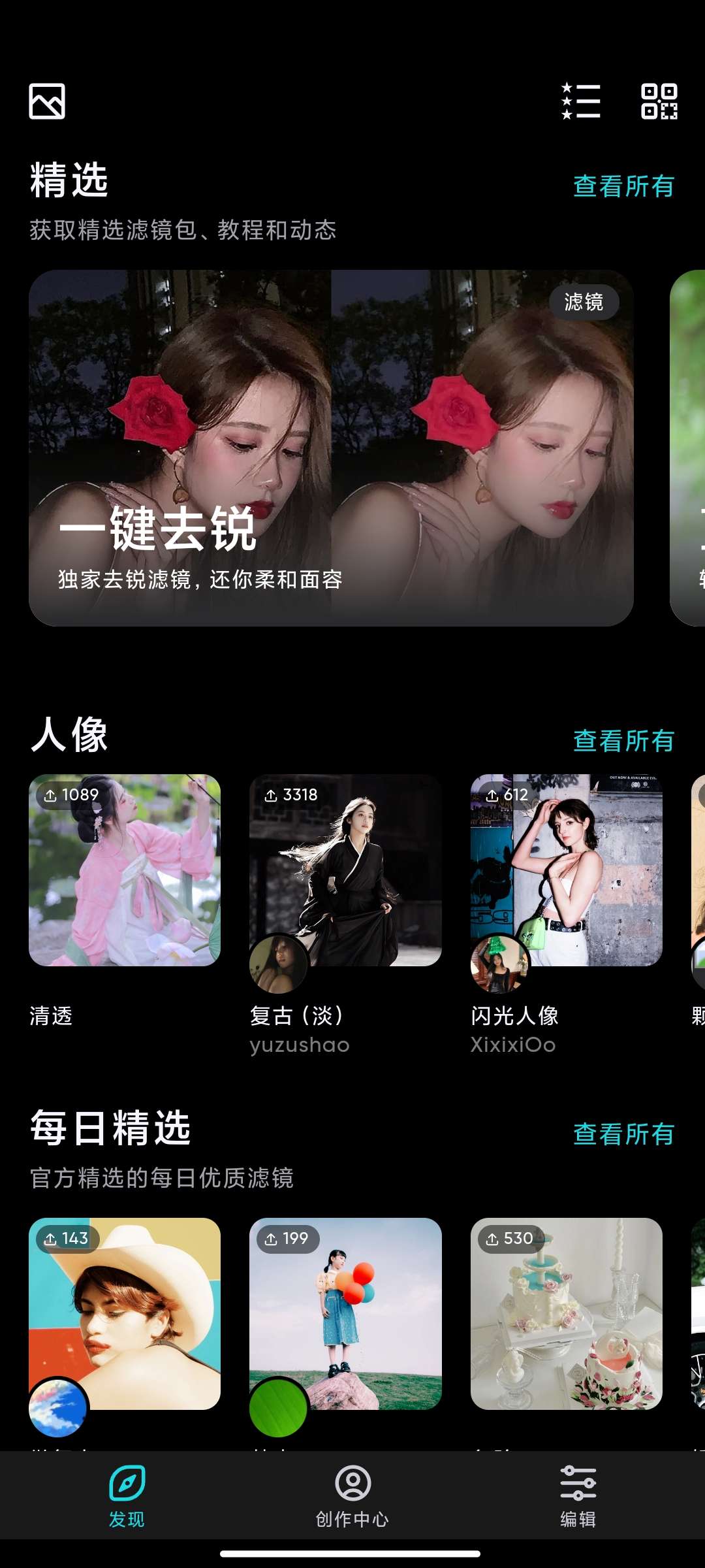 【分享】Polarr-泼辣修图〓超强修图工具〓手机版PS〓力荐-狂神云浏览专注活动，软件，教程分享！总之就是网络那些事。