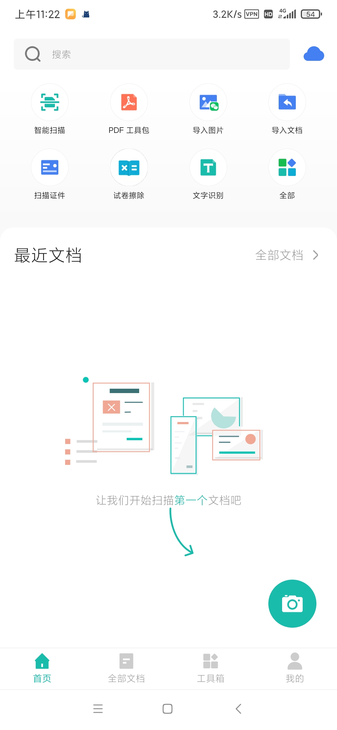 【分享】CamScanner – 全能扫描王6.5-狂神云浏览专注活动，软件，教程分享！总之就是网络那些事。