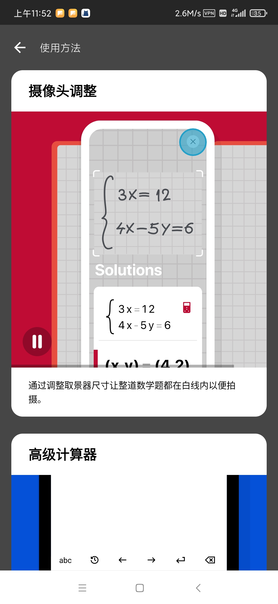 【分享】Photomath – 高数计算器Pro版解锁-狂神云浏览专注活动，软件，教程分享！总之就是网络那些事。