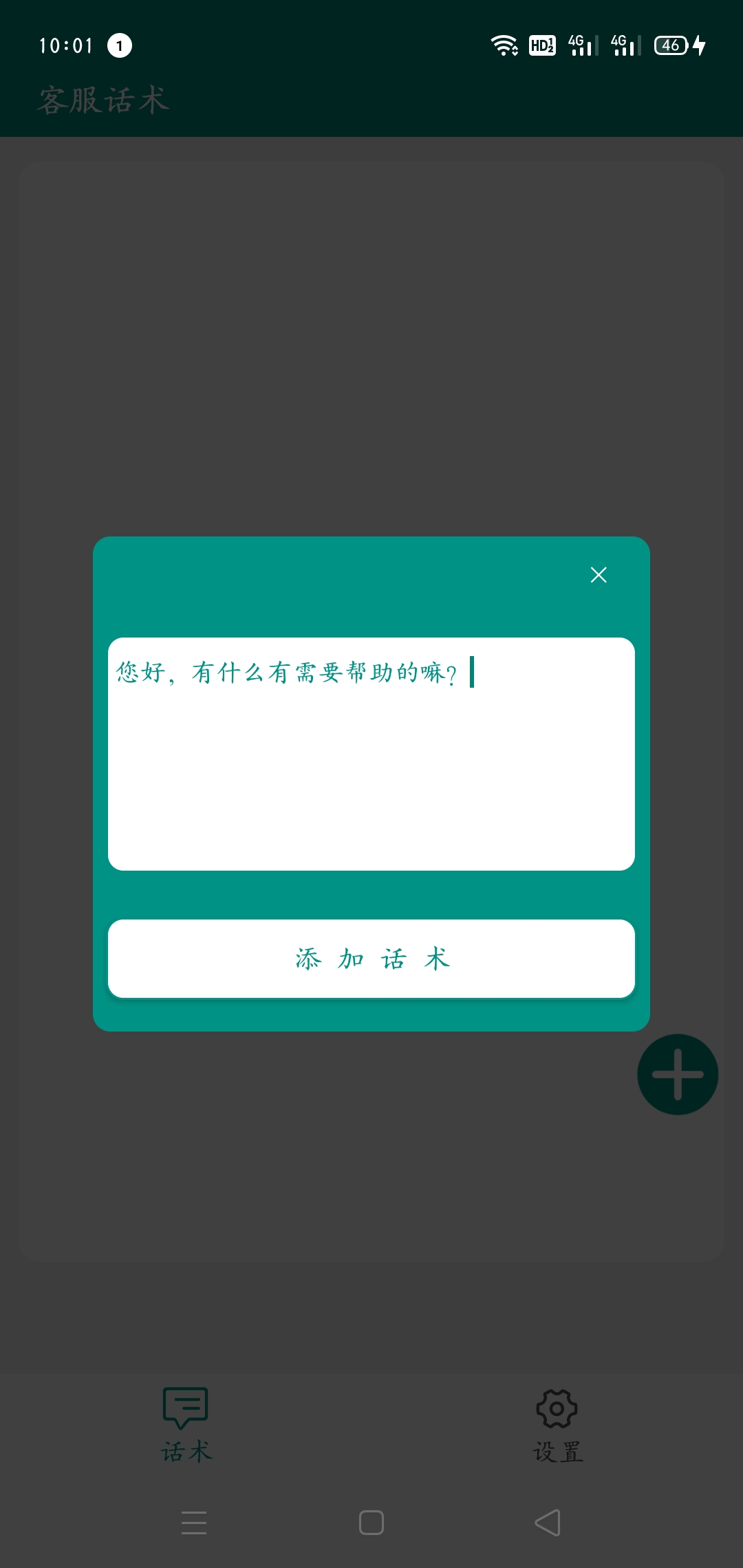 【分享】客服助手1.0-狂神云浏览专注活动，软件，教程分享！总之就是网络那些事。
