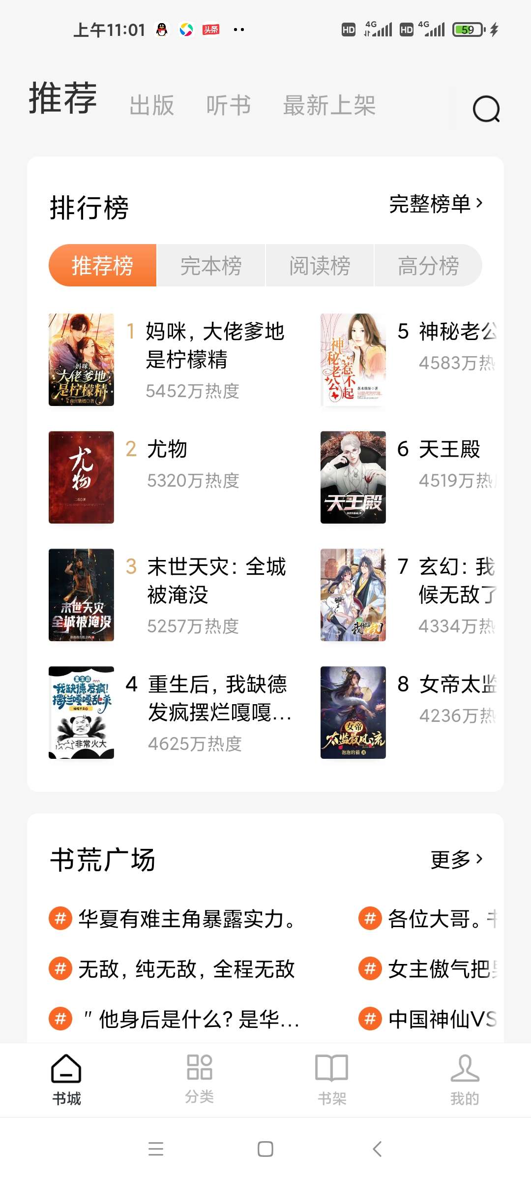 【分享】番茄免费小说_纯净版，会员到期2099年！（已下架）-狂神云浏览专注活动，软件，教程分享！总之就是网络那些事。