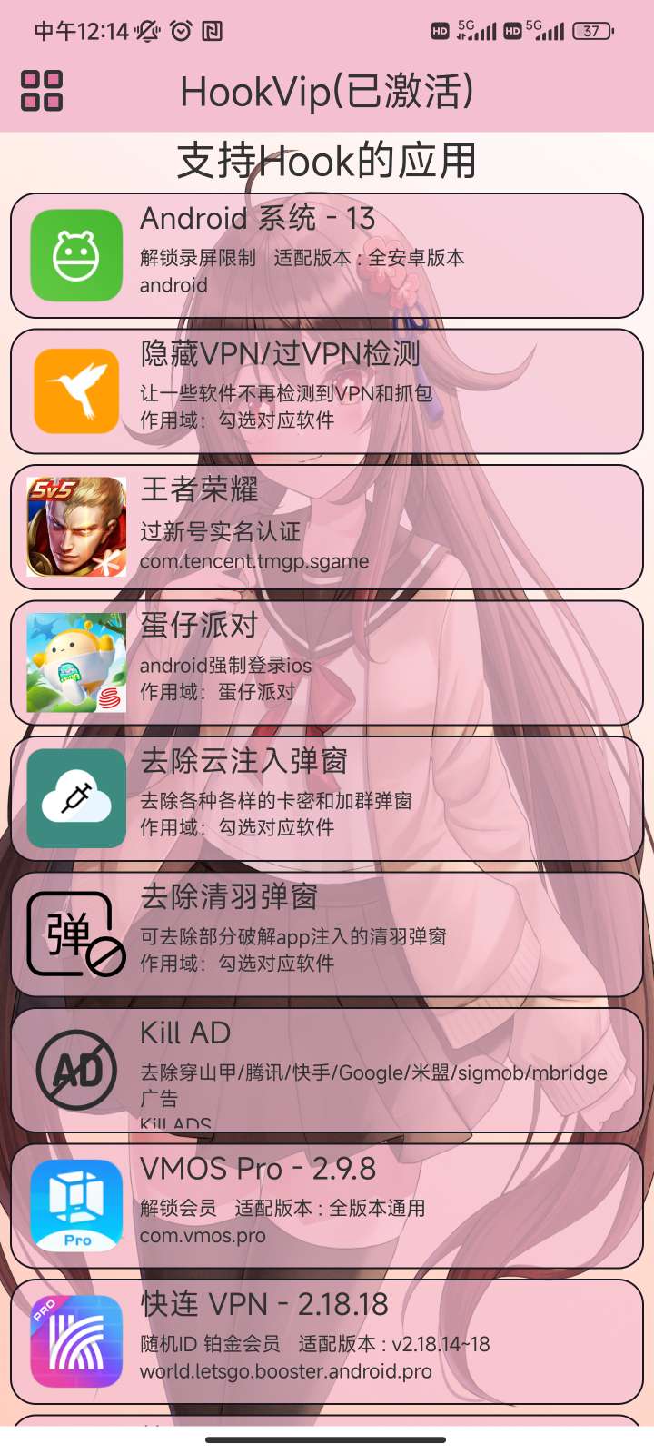 【框架更新】HookVip v3.3.6-狂神云浏览专注活动，软件，教程分享！总之就是网络那些事。