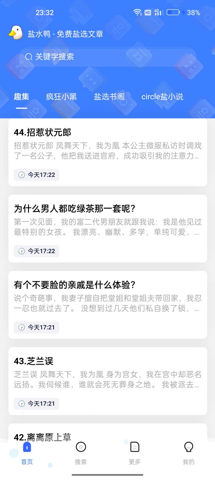 【分享♞浮生】不是需要看知乎盐选小说的软件吗？它来了-狂神云浏览专注活动，软件，教程分享！总之就是网络那些事。
