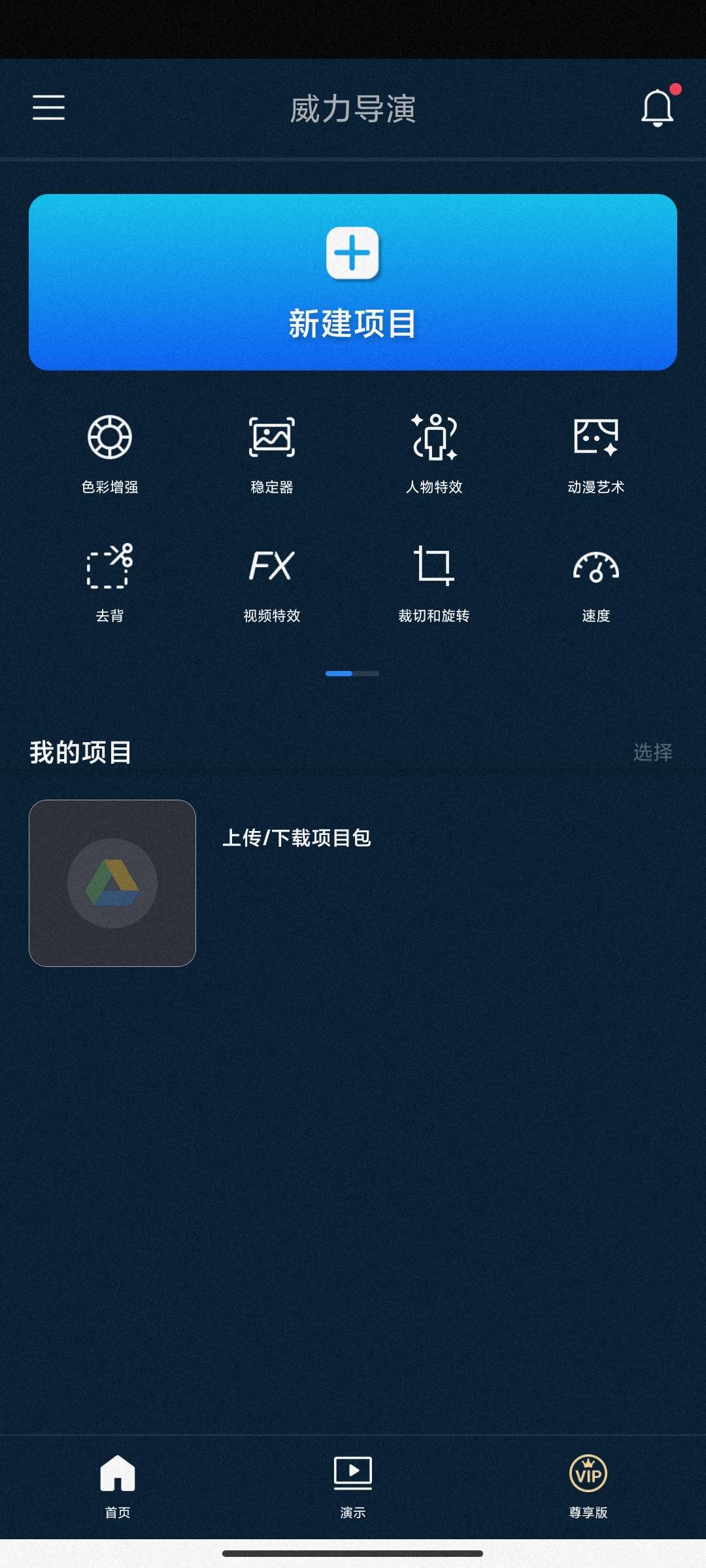 【分享】威力导演视频剪辑 v12.5.1 解锁尊享版-狂神云浏览专注活动，软件，教程分享！总之就是网络那些事。