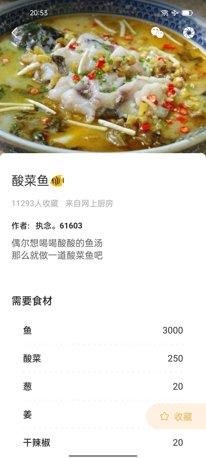 【分享♞浮生】非常实用的炒菜软件-狂神云浏览专注活动，软件，教程分享！总之就是网络那些事。