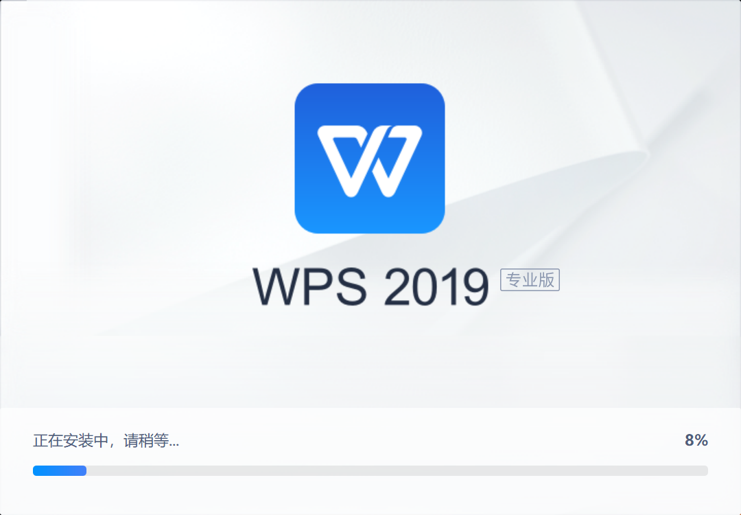 【分享】 WPS Office 2019最新解锁版-狂神云浏览专注活动，软件，教程分享！总之就是网络那些事。