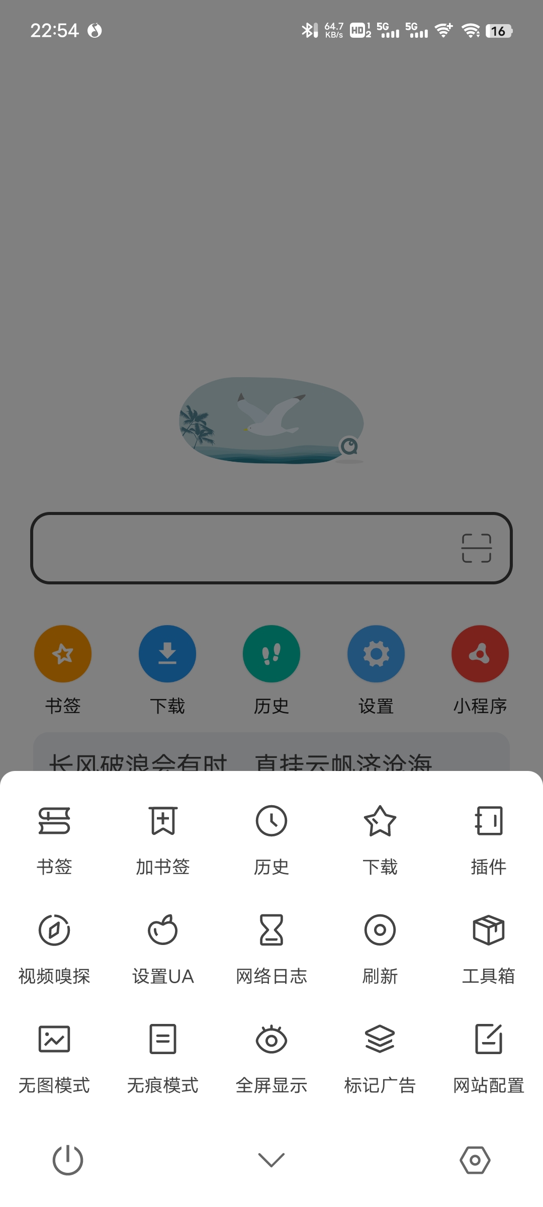【分享】嗅觉浏览器v6.8清爽版-狂神云浏览专注活动，软件，教程分享！总之就是网络那些事。