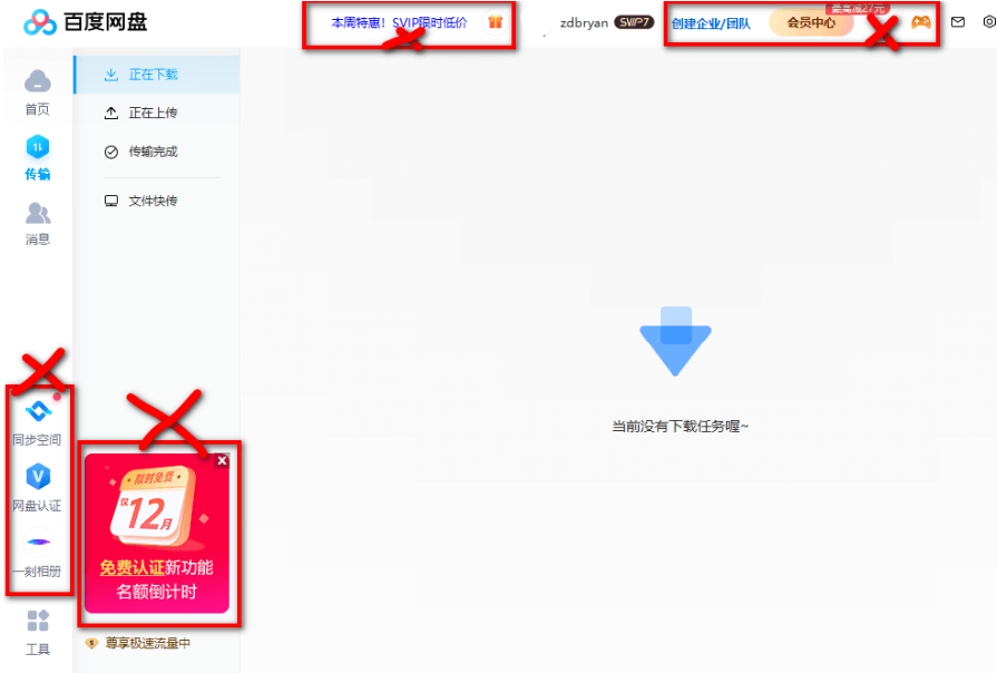 【资源分享】最新PC百度网盘绿色纯净版-狂神云浏览专注活动，软件，教程分享！总之就是网络那些事。