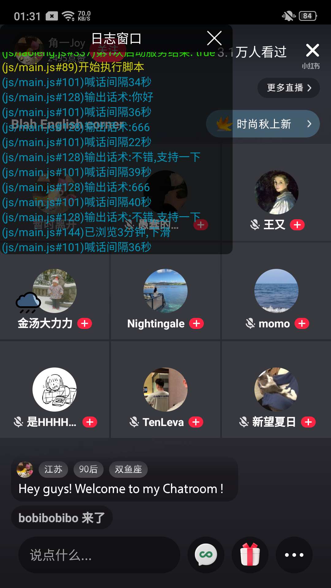 【原创工具】直播间喊话/为爱豆打卡-狂神云浏览专注活动，软件，教程分享！总之就是网络那些事。