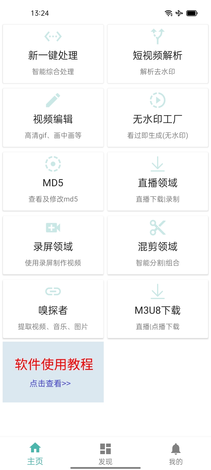 【浮生分享】视频MD高级版，提取MD5修改资源嗅探等-狂神云浏览专注活动，软件，教程分享！总之就是网络那些事。