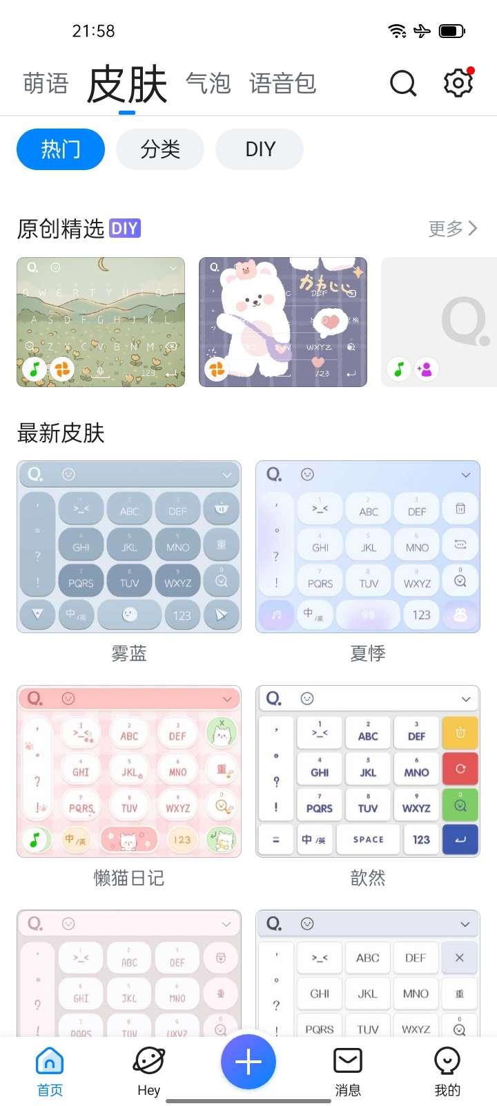 【分享♞浮生】QQ输入法手机版下载 (清爽版)-狂神云浏览专注活动，软件，教程分享！总之就是网络那些事。