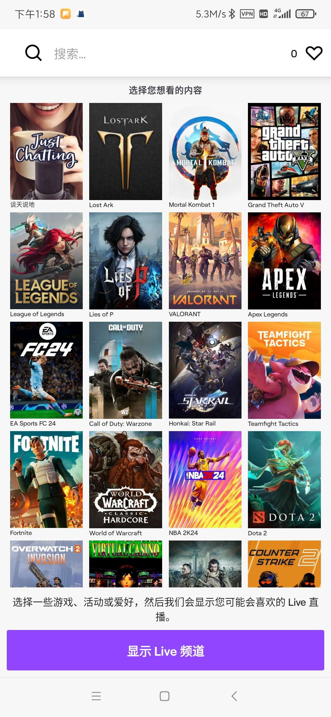 【分享】🎮Twitch ReVanced -海外虎牙高级版解锁-狂神云浏览专注活动，软件，教程分享！总之就是网络那些事。