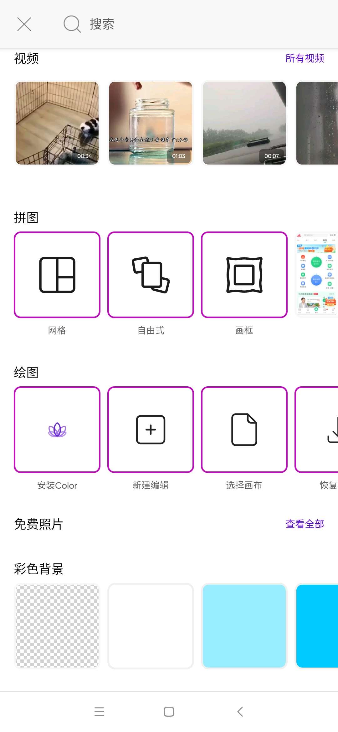【分享】Picsart_美易照片编辑v23.2高级版-狂神云浏览专注活动，软件，教程分享！总之就是网络那些事。