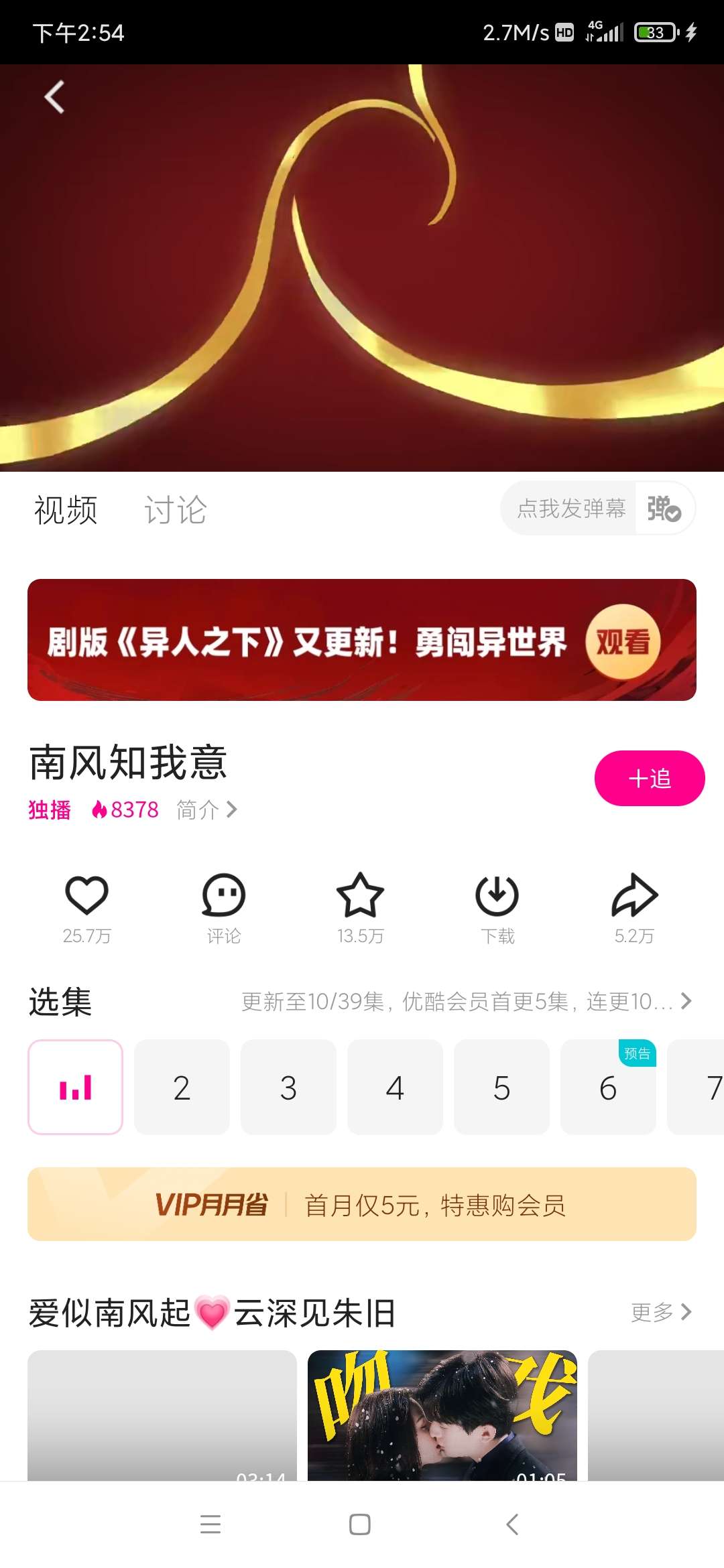 【分享】优酷视频_去广告版-狂神云浏览专注活动，软件，教程分享！总之就是网络那些事。