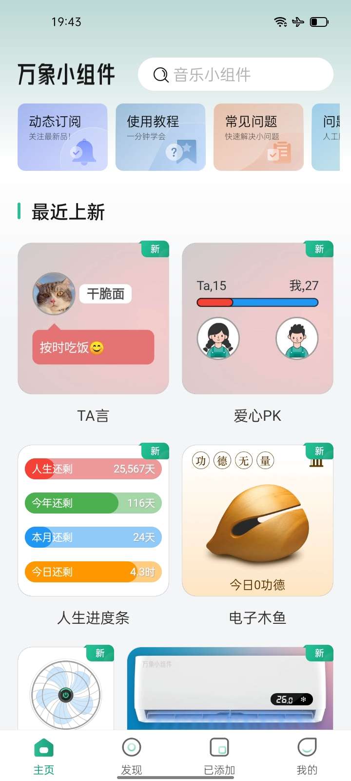 【分享♞浮生】桌面小工具-狂神云浏览专注活动，软件，教程分享！总之就是网络那些事。