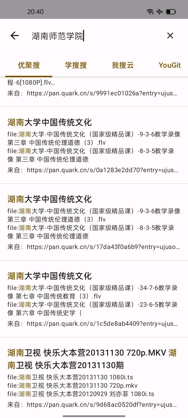 【分享♞浮生】混合盘资源搜索，多网盘资源-狂神云浏览专注活动，软件，教程分享！总之就是网络那些事。