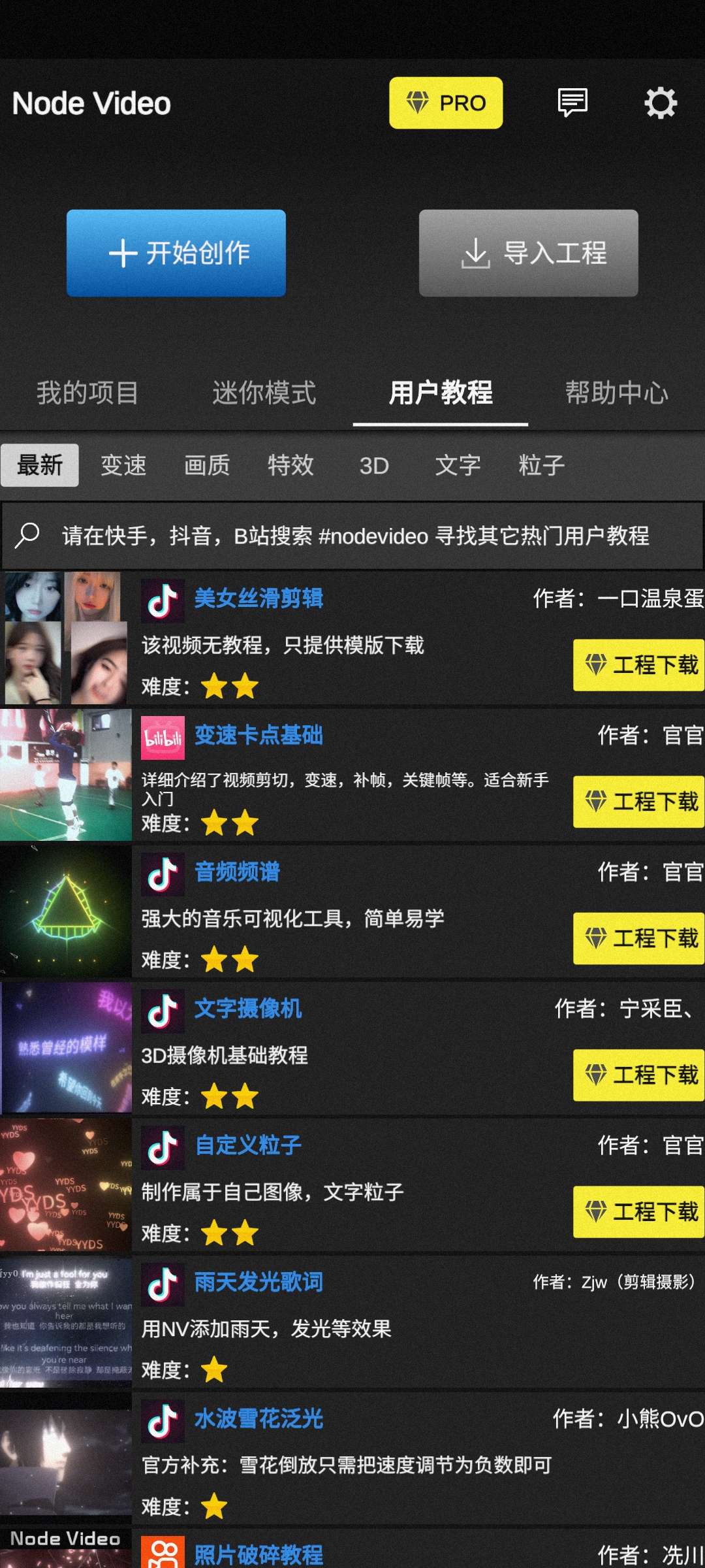 【分享】NodeVideo最强视频剪辑 v6.6.2 解锁专业版-狂神云浏览专注活动，软件，教程分享！总之就是网络那些事。
